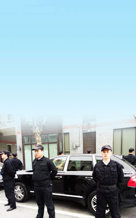 長(zhǎng)短期保鏢服務(wù)